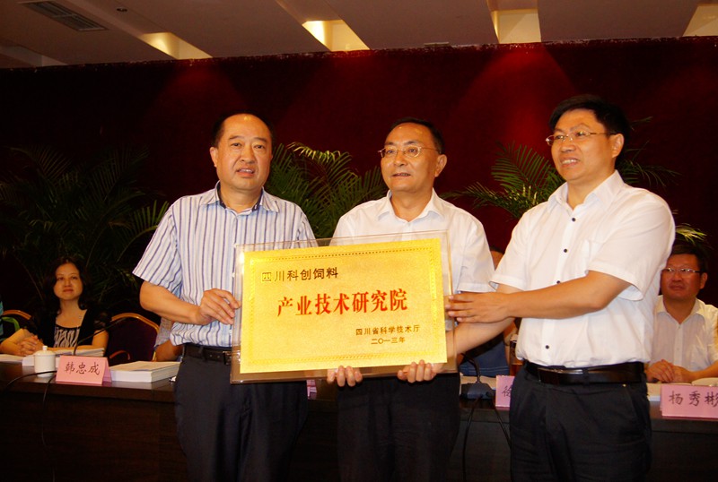 科創(chuàng)產研院授牌1.JPG
